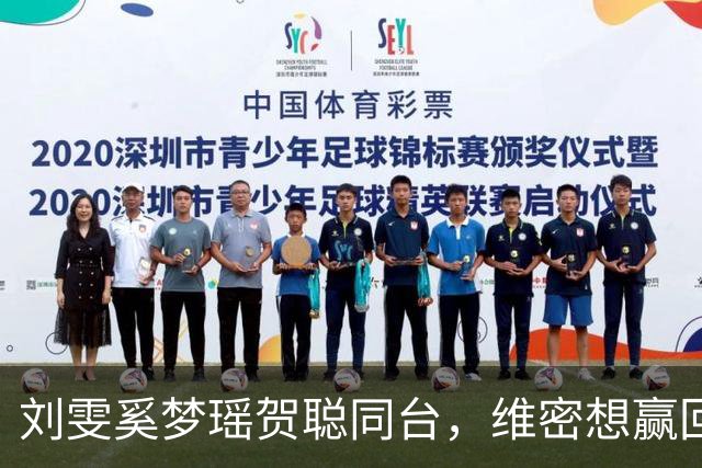 刘雯奚梦瑶贺聪同台，维密想赢回中国市场